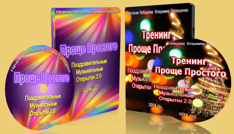 Открытки в Adobe Muse - Лебедева, Терещенко (2014)_0.png